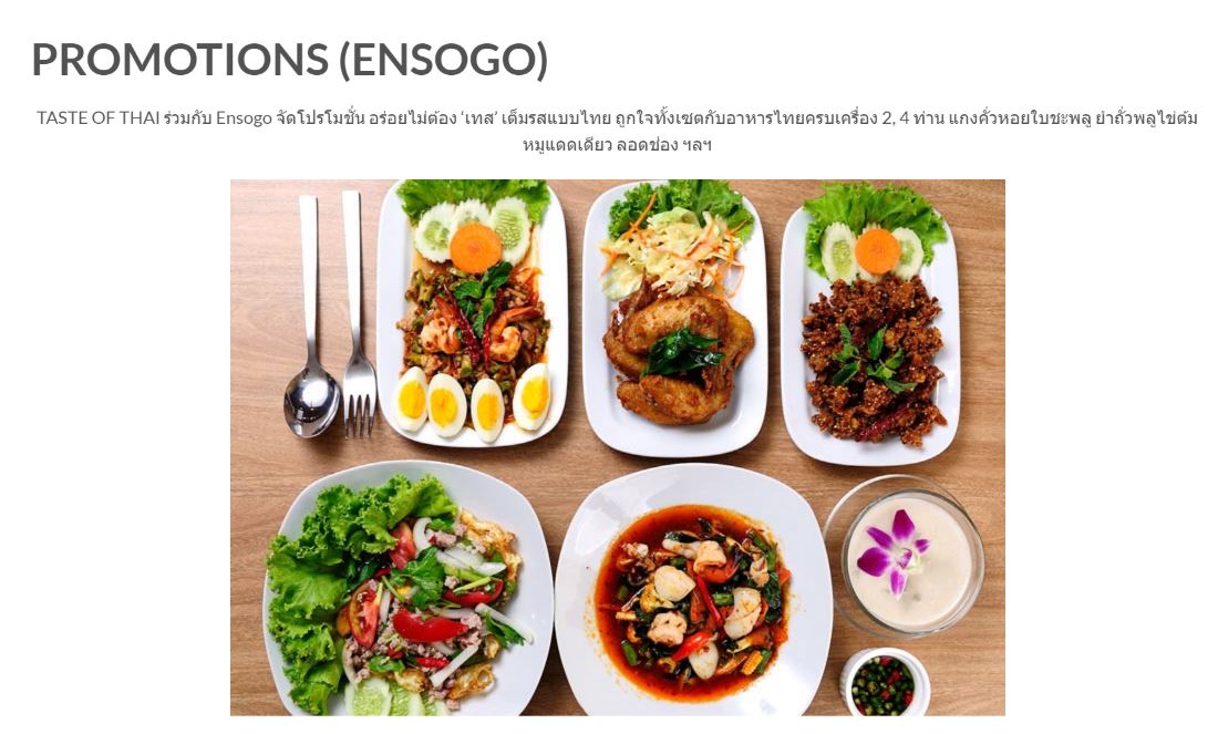โปรโมชั่น Ensogo บนเว็บไซต์ร้าน Taste of Thai