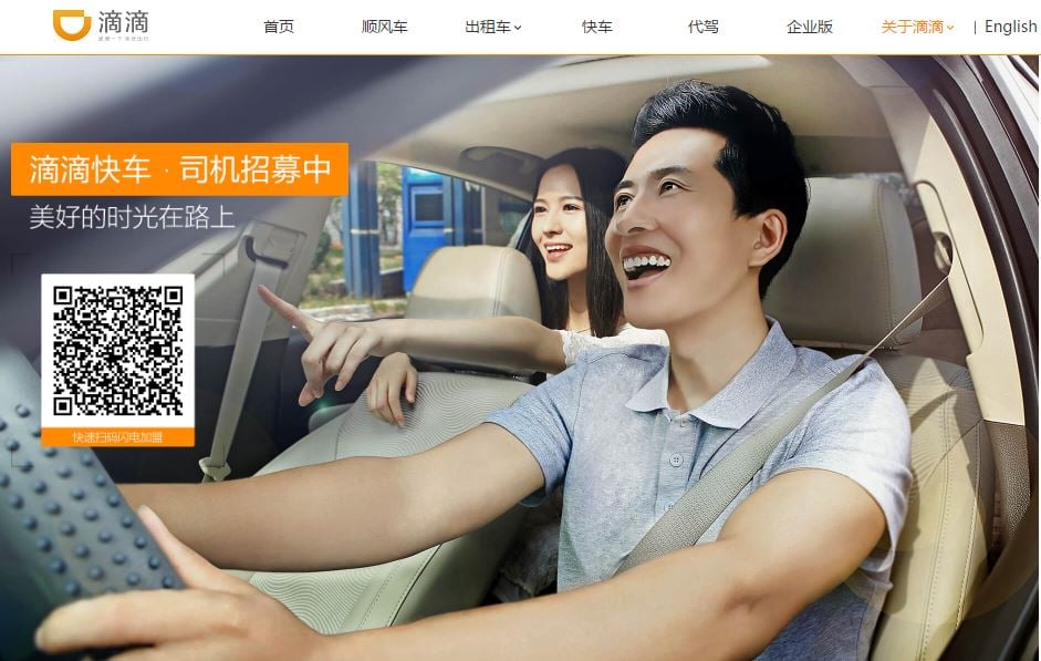 Didi แอพเรียกรถรายใหญ่ของจีน ที่เพิ่งซื้อกิจการ Uber จีนมาครอง