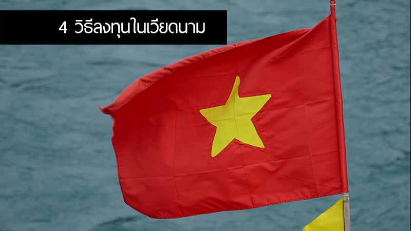 vietnam-investment