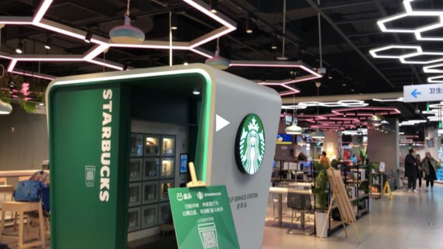 ตู้ซื้อกาแฟอัตโนมัติของ Starbucks ในร้านซุปเปอร์มาร์เก็ตของ Alibaba