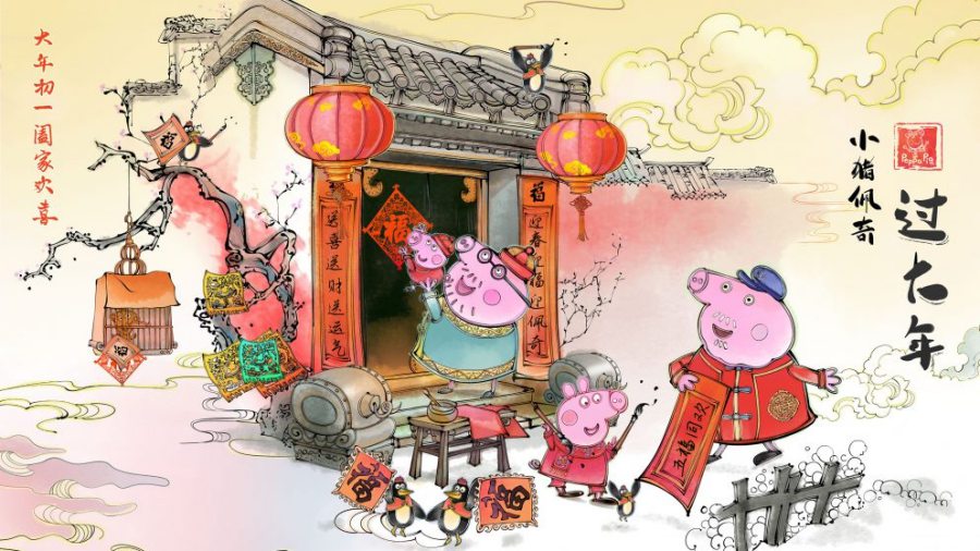 Peppa Celebrates Chinese New Year หรือ Peppa ฉลองเทศกาลตรุษจีน